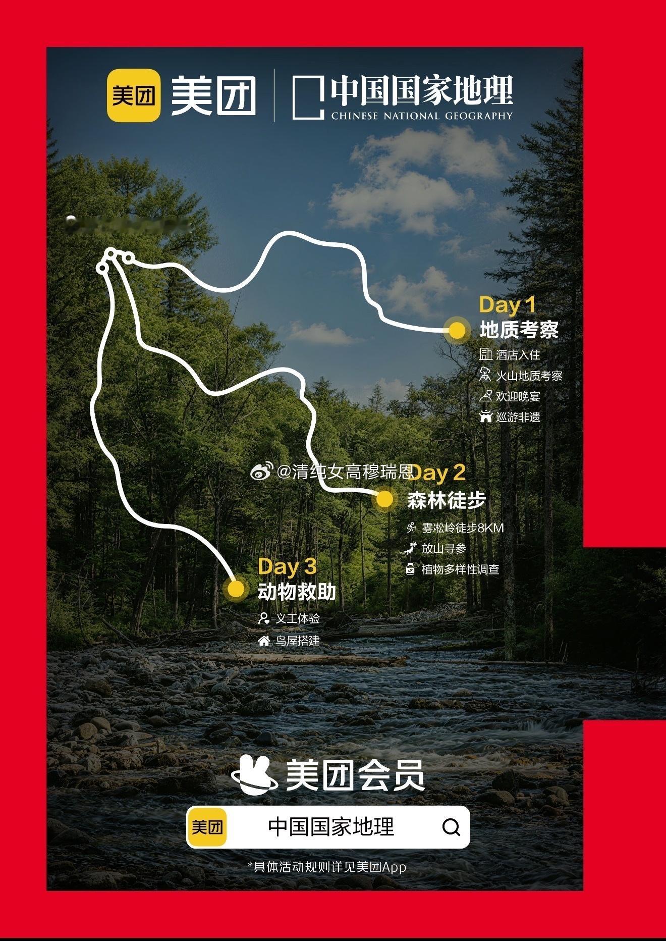 易立竞把对谈搬到了长白山 这场活动有点像把手机切成飞行模式，再给人生开一次重新排