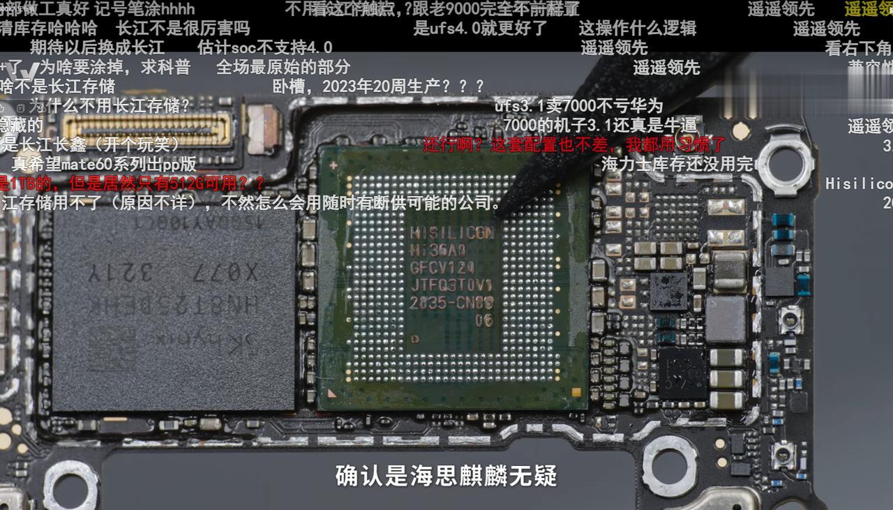 不开玩笑，其他友商的自研芯片，在华为看来都是毛毛雨，华为Mate60 Pro全身