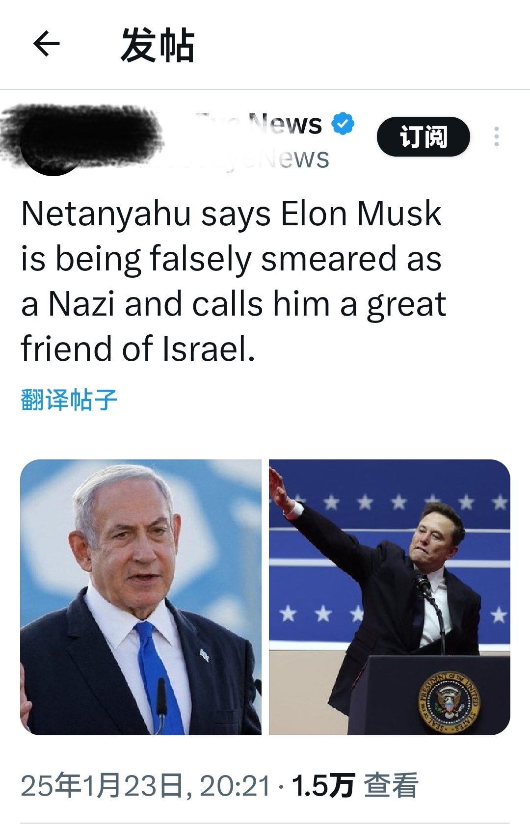 内塔尼亚胡说埃隆·马斯克被错误地污蔑为纳粹，并称他是以色列的好朋友。。 何天恩[