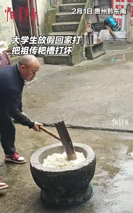 “冤不冤？”贵州一大学生放假回家，家里准备打糍粑就想着尝试一下，不料，一锤下去，