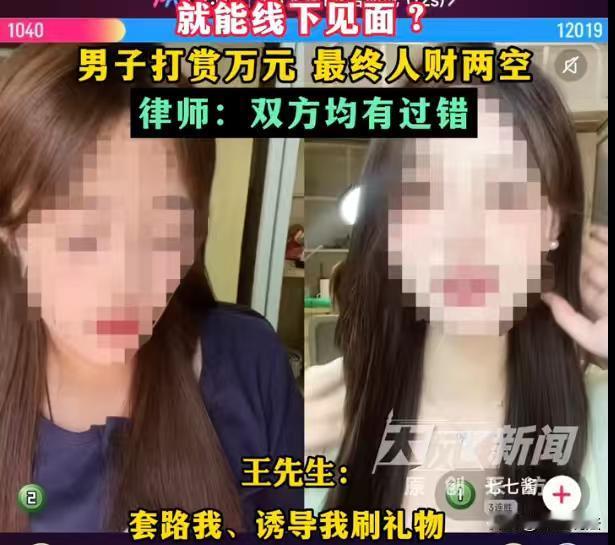 山东，一妖娆美女深夜撩拨单身男子，说给她转账就愿意线下发生男女关系，男子给她充了