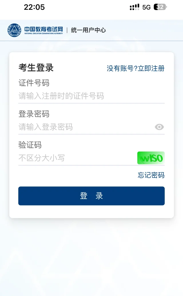 四级考试成绩出来了‼️‼️