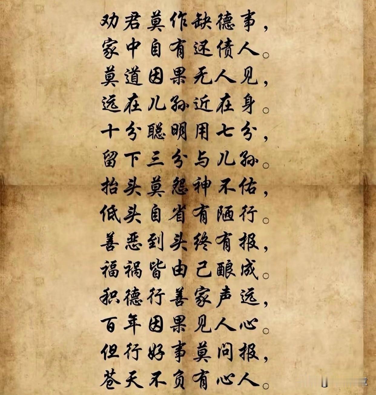 你相信人间的因果吗？看看下面这张图你就明白了？