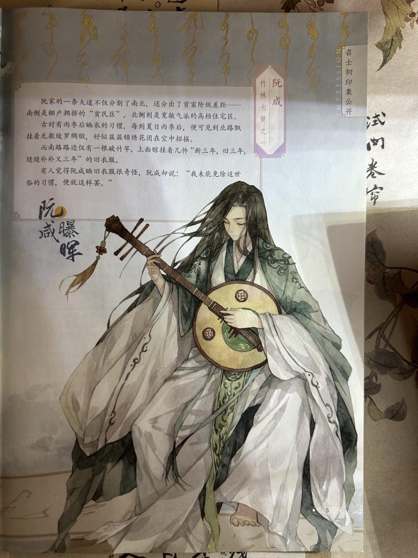 魏晋有美男，优雅且帅气~古人很潮