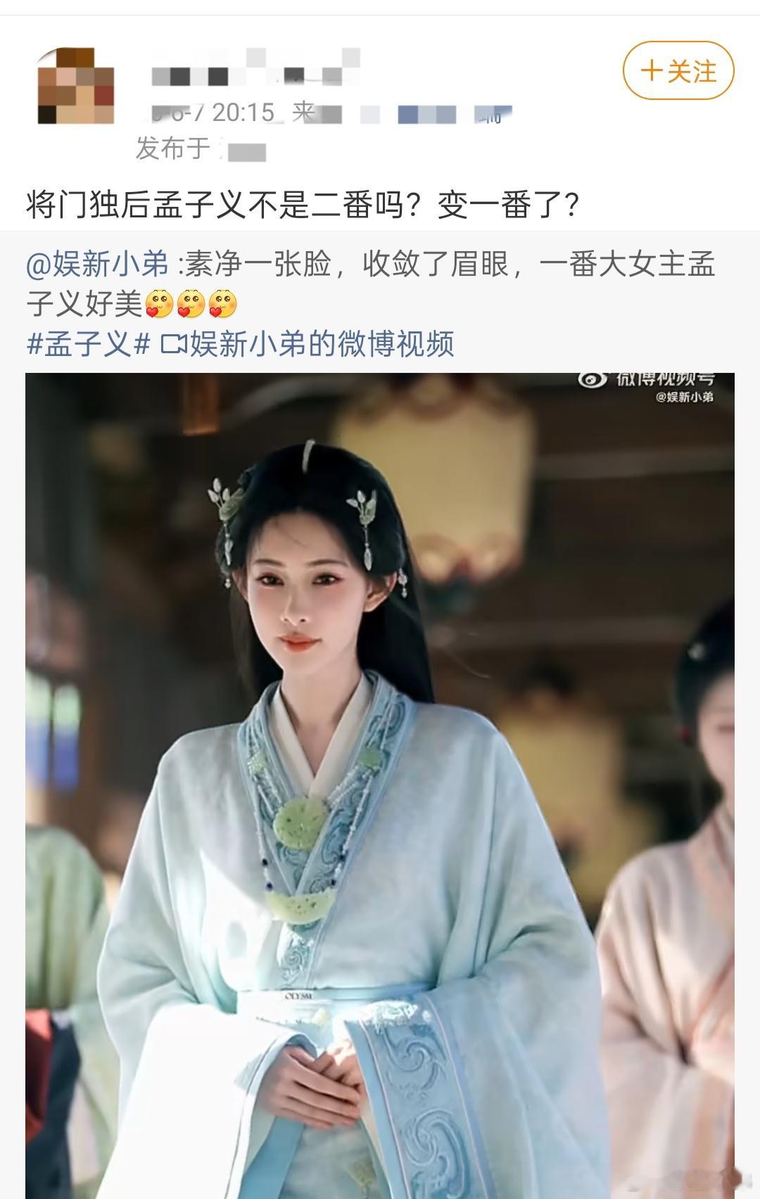 最后说一次:孟子义在我这里永远都是一番大女主，别给我扯有的没的，这条是我红稿作品