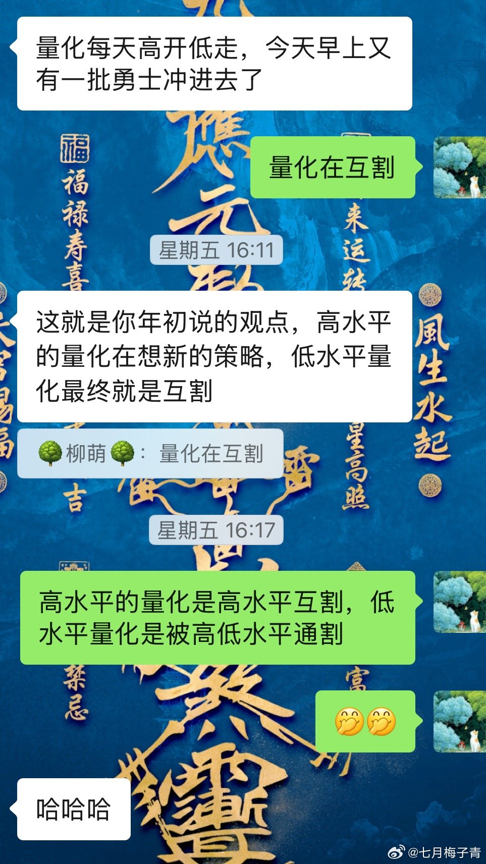 周末游资投降，散户不要共情，他们没少收割散户。敌人的敌人就是你们的朋友，拥抱量化