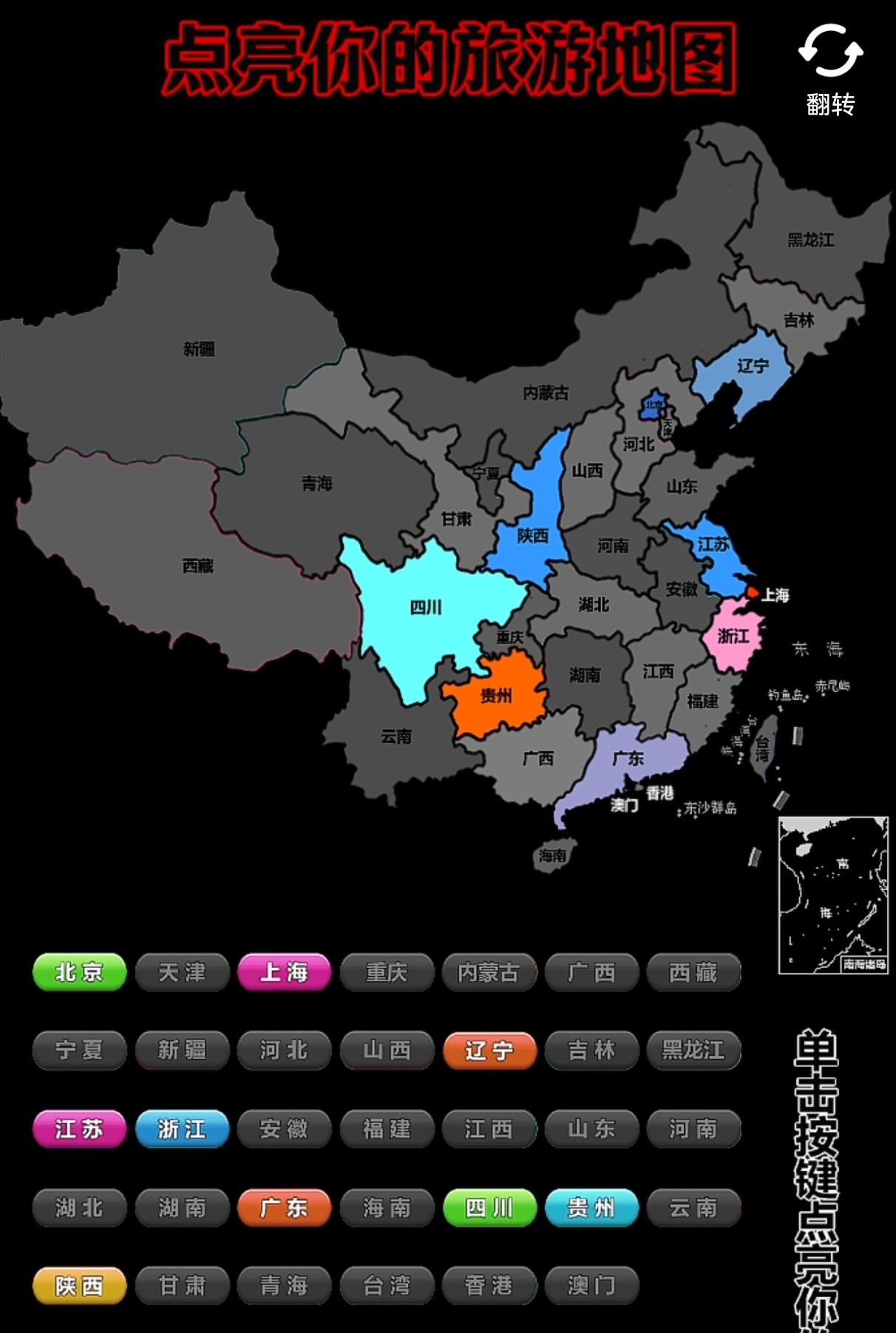“天南海北我来找你”的含金量 