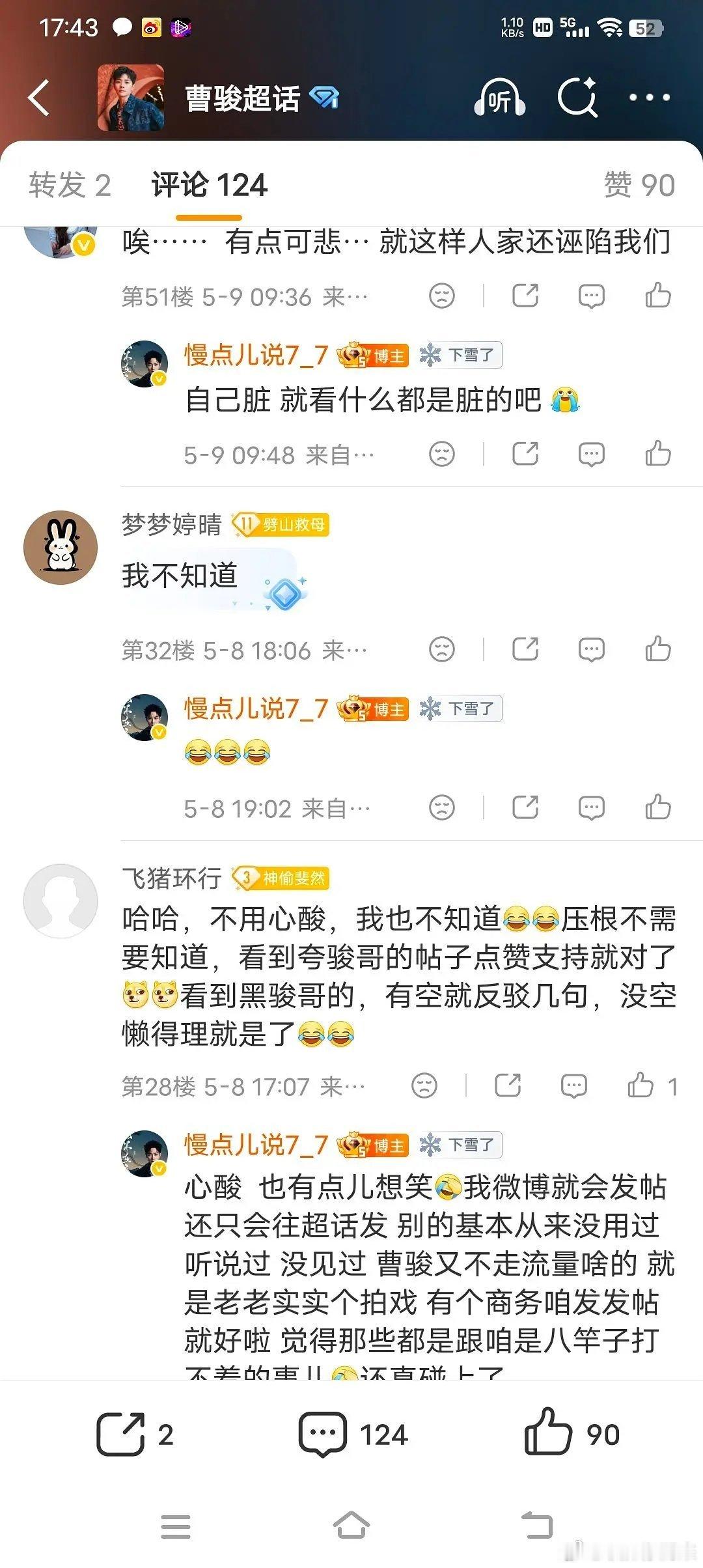 檀丝tu了曹骏广场三天，但很多曹骏粉丝却不知广场在哪里 