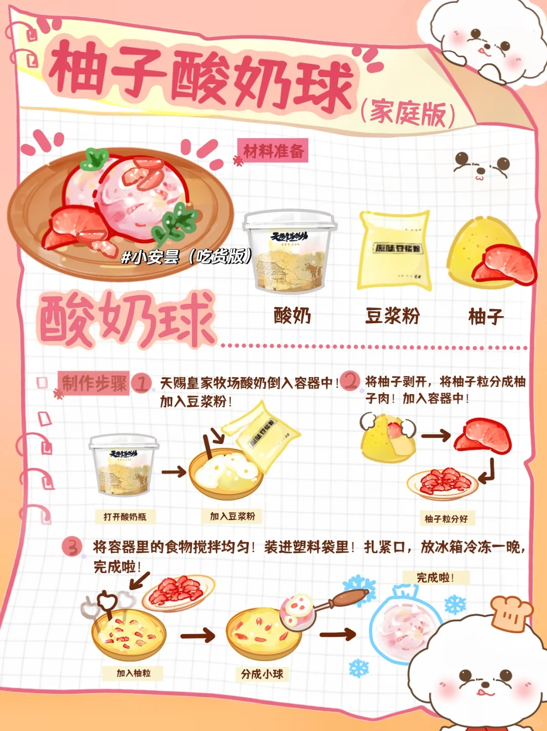 啊啊啊搅几下就能做甜品🍮开店就是招牌🔥