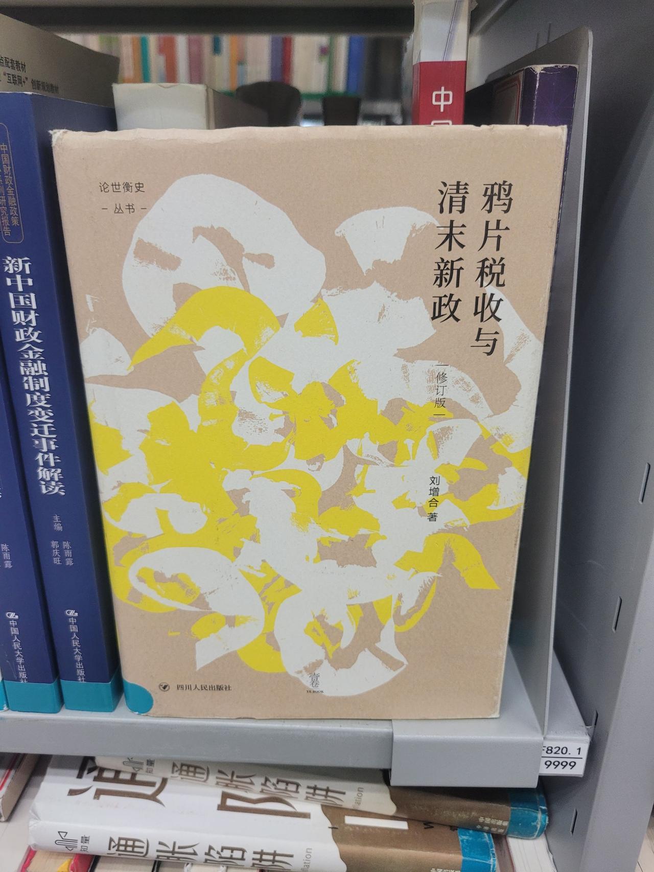 “虽万般不舍，然生活所迫，余生永不忘你”附图为郑州图书馆实景