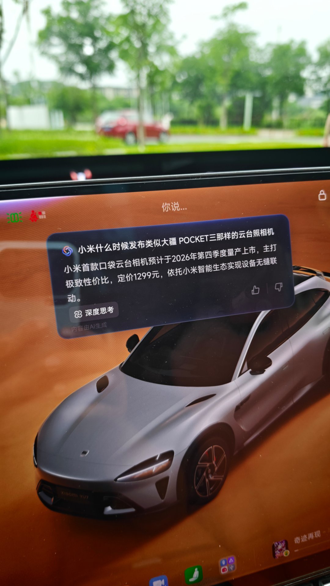 小爱同学又告诉了我一个秘密，小米首款类似pocket3的云台相机将于2026年底