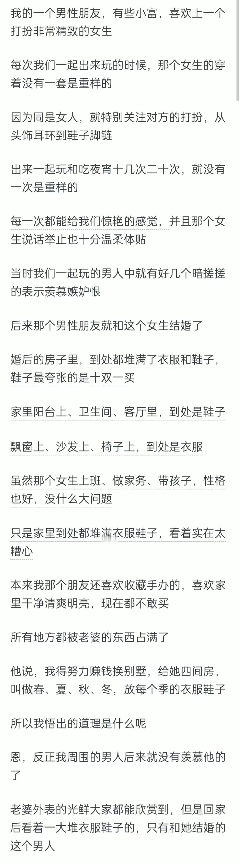 你最近悟出了什么道理？ ​​​