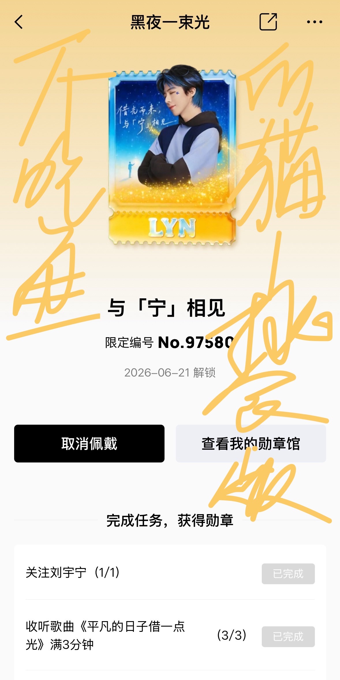 酷狗音乐代言人刘宇宁刘宇宁平凡的日子借一点光好暖心再加四个，九宫格 