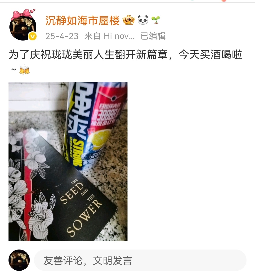 去年今日在庆祝龙龙的美丽人生，今天还是在看龙龙的美丽人生～ 
