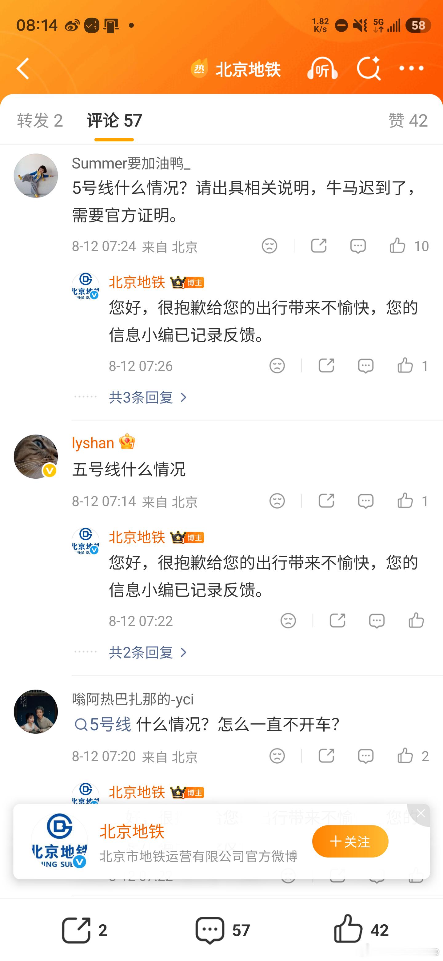 北京暴雨确实大，都不用改快门时间了就能拍出雨线北京地铁也有小范围“拥堵”