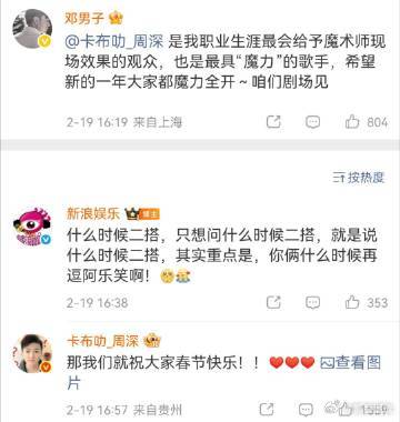 周深邓男子的默契 别人家组合是“一个眼神就懂”，周深和邓男子是“一个动作就懵”！