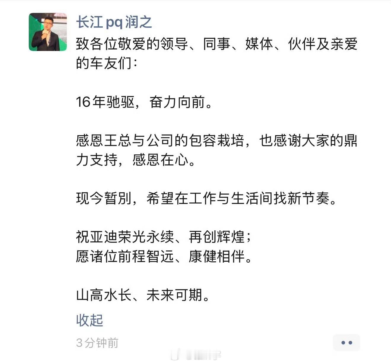 两年前。因为在传祺E9的视频，里说了一句“D9和埃尔法心有灵犀”就被赵总告发到公