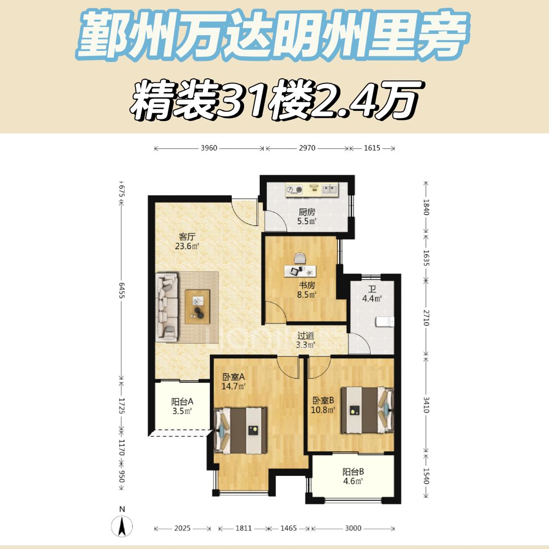 2.3特价房：鄞州万达旁，精装97平240万