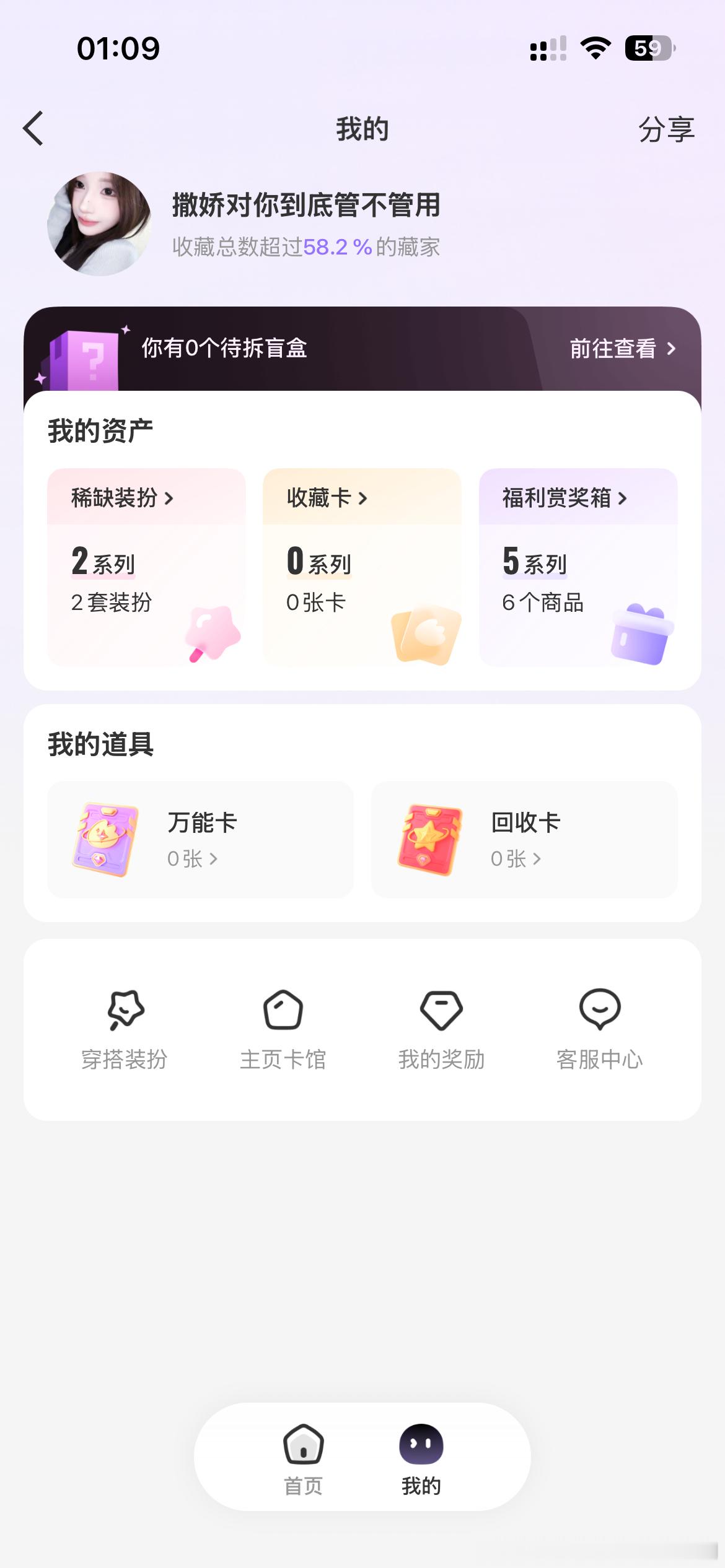 玩微比两年我的装扮belike 
