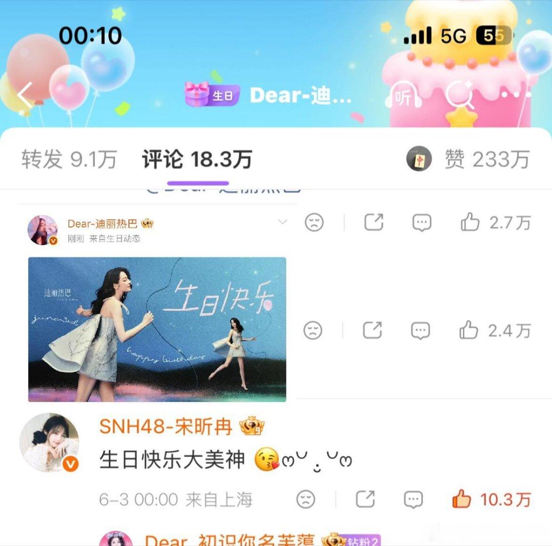 迪丽热巴不是，这姐妹怎么每年热巴过生日评论手速都贼快迪丽热巴‖