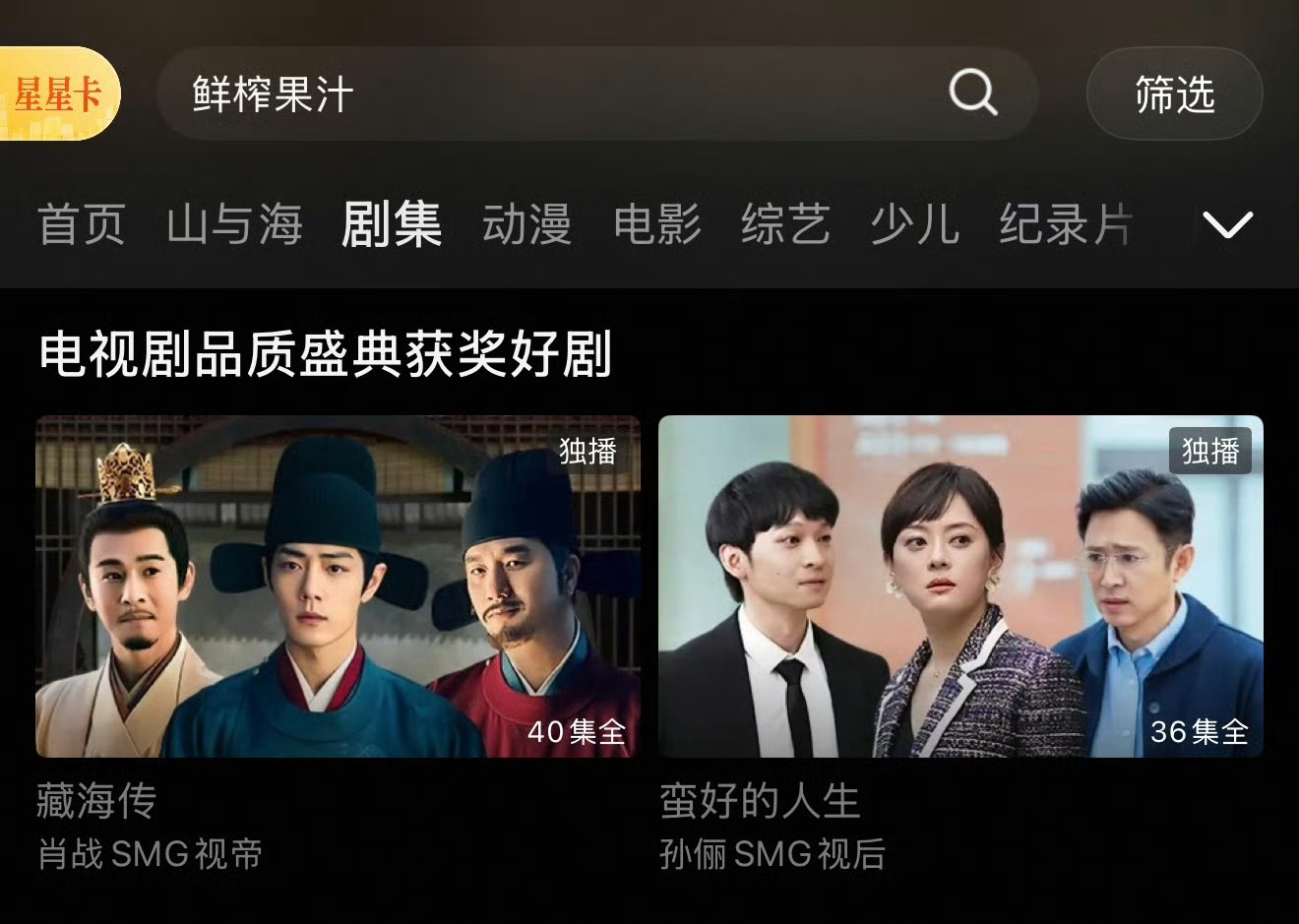 👖老开心了，左手视帝右手视后 