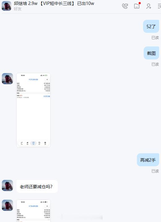 不是在赚钱就是在赚钱的路上，再次落袋四千美金，账户蹭蹭蹭的往上涨，行情轰轰轰的往