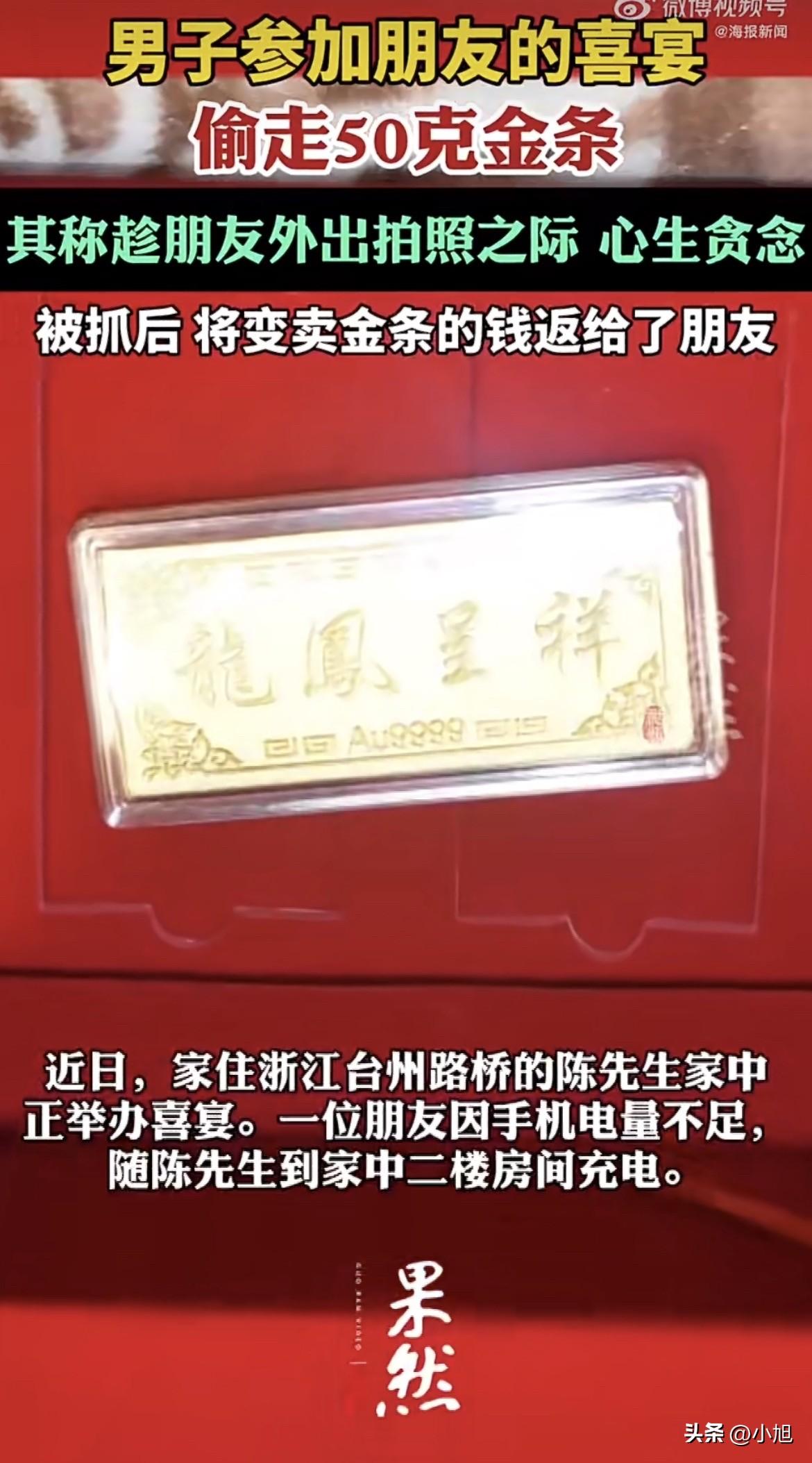 浙江台州路桥。陈先生家里办喜宴，热热闹闹的，朋友来了一屋子。有个朋友陈某，吃着饭