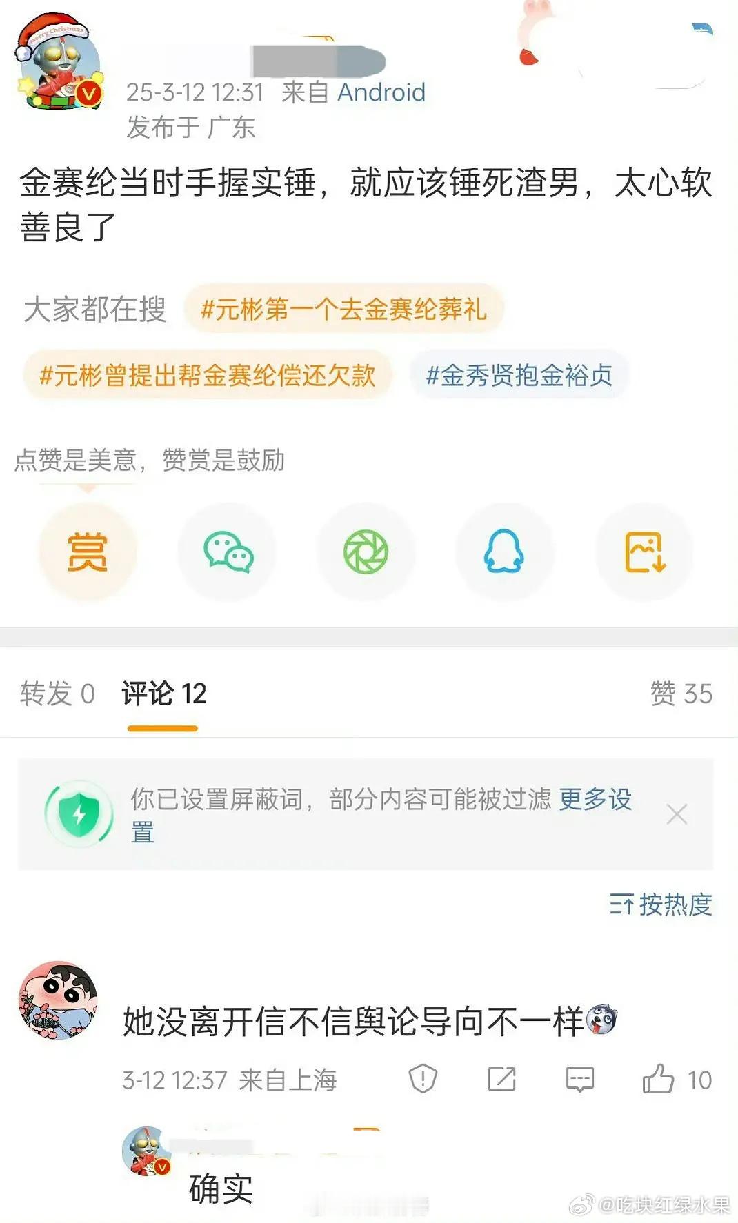 确实 好崩溃[泪][泪][泪]金秀贤在信里说我爱你赛纶 ​​​
