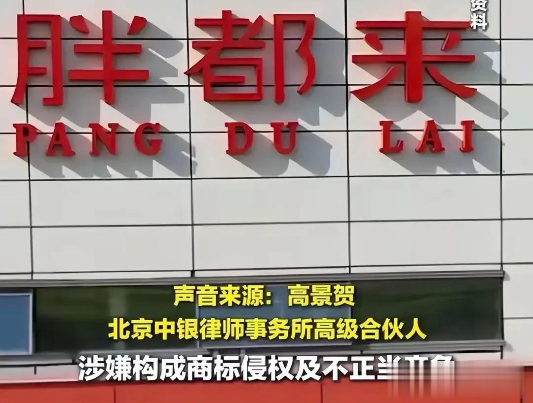 胖都来凉了，开业不到十天就失了人心，明星们纷纷道歉关评论。

胖东来发声，已经构