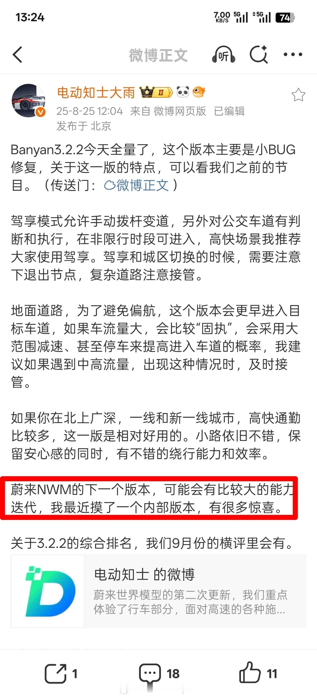 期待下一版了[不愧是你]蔚来世界模型来了 ​​​