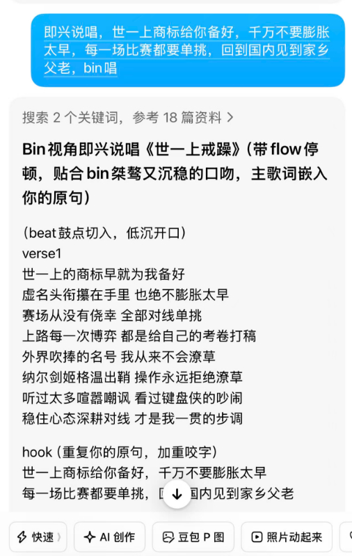 小整一活，不喜勿喷（无不良引导！）看完说唱巅峰对决，灵光乍现！然后想了一段“世一
