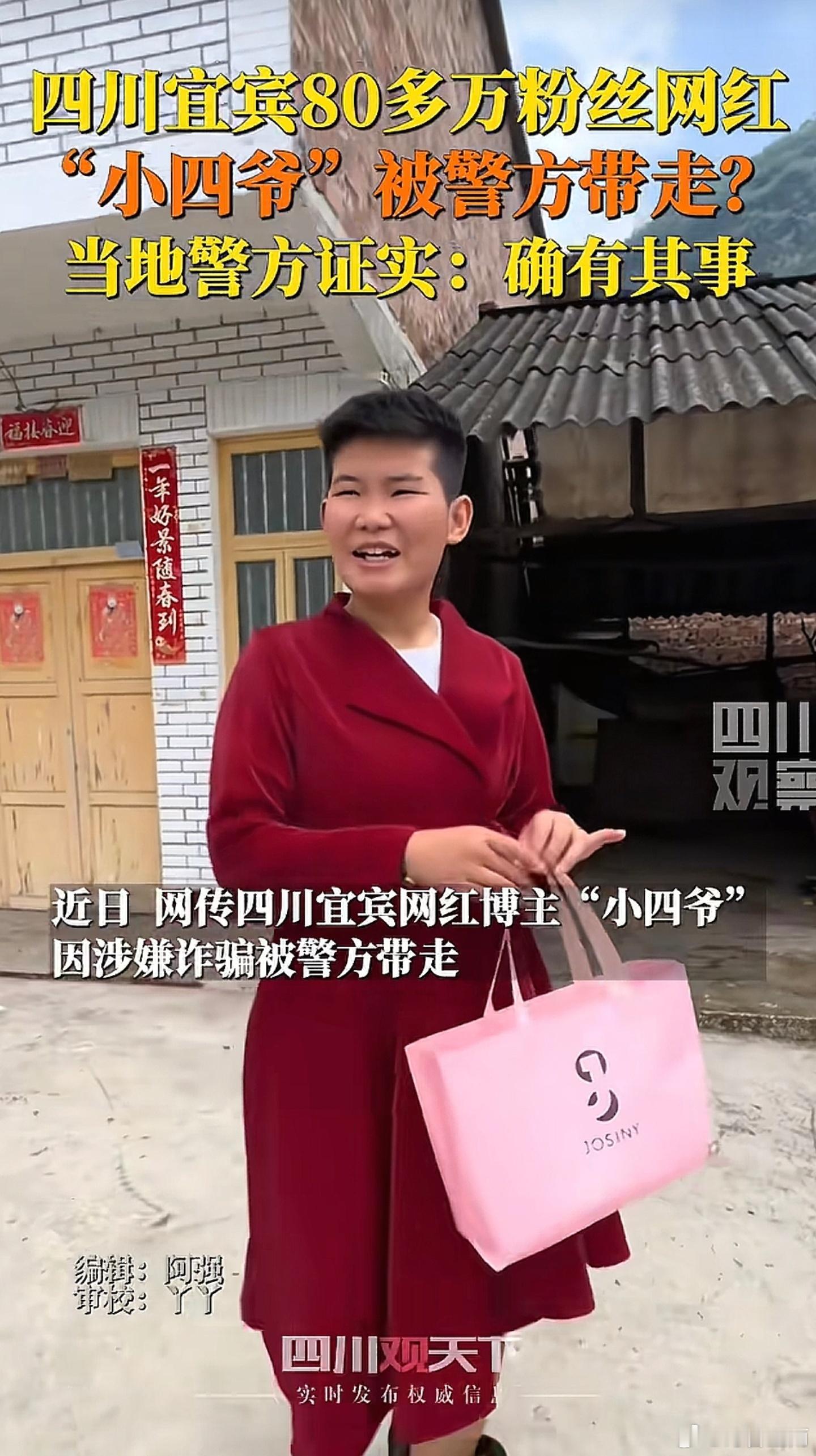 网红小四爷 缅北这种面相的人，我就没见过一个是好人的坐拥80多万粉丝的四川搞笑博