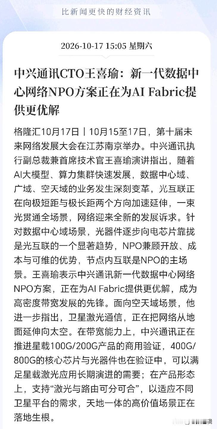中兴通讯目前大概率是低估了！
因为其转型的速度快的吓人，今年上半年算力营收占比已