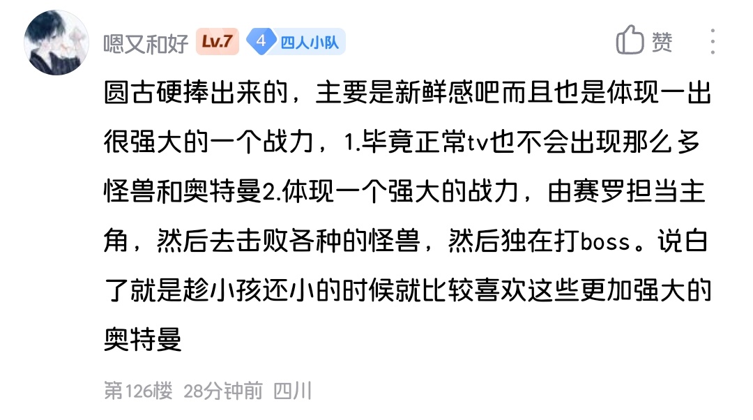 贴吧老哥乐子永不过时终于逮到机会可以好好骂兔子了