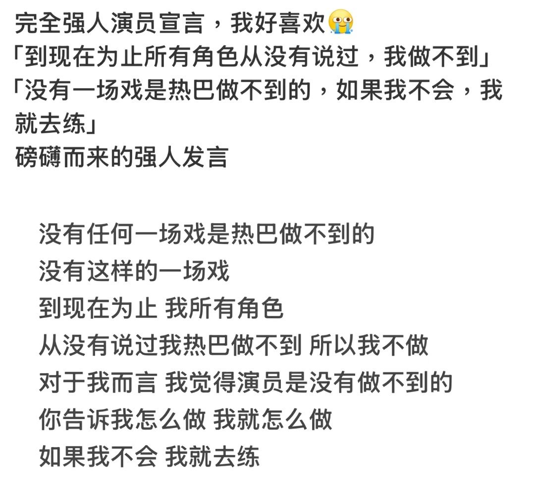 什么是个人魅力，这就是，好震撼的发言 