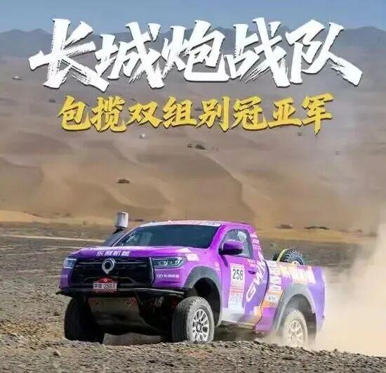 长城炮环塔包揽双组别冠亚军
2026环塔拉力赛SS1赛段，长城炮战队强势出击，包