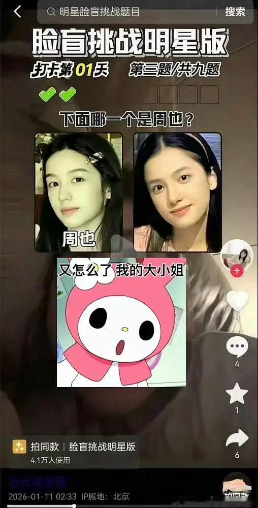 原来周也经纪人的事情居然是误会吗....周也经纪人是小游戏视频被人特地截图了啊原