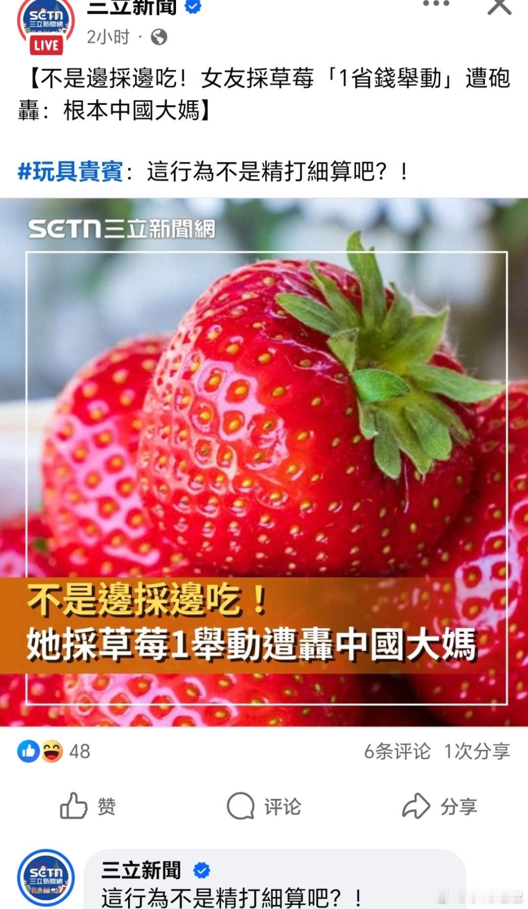 台湾 返祖而已……爱吃酱香饼的人天塌了