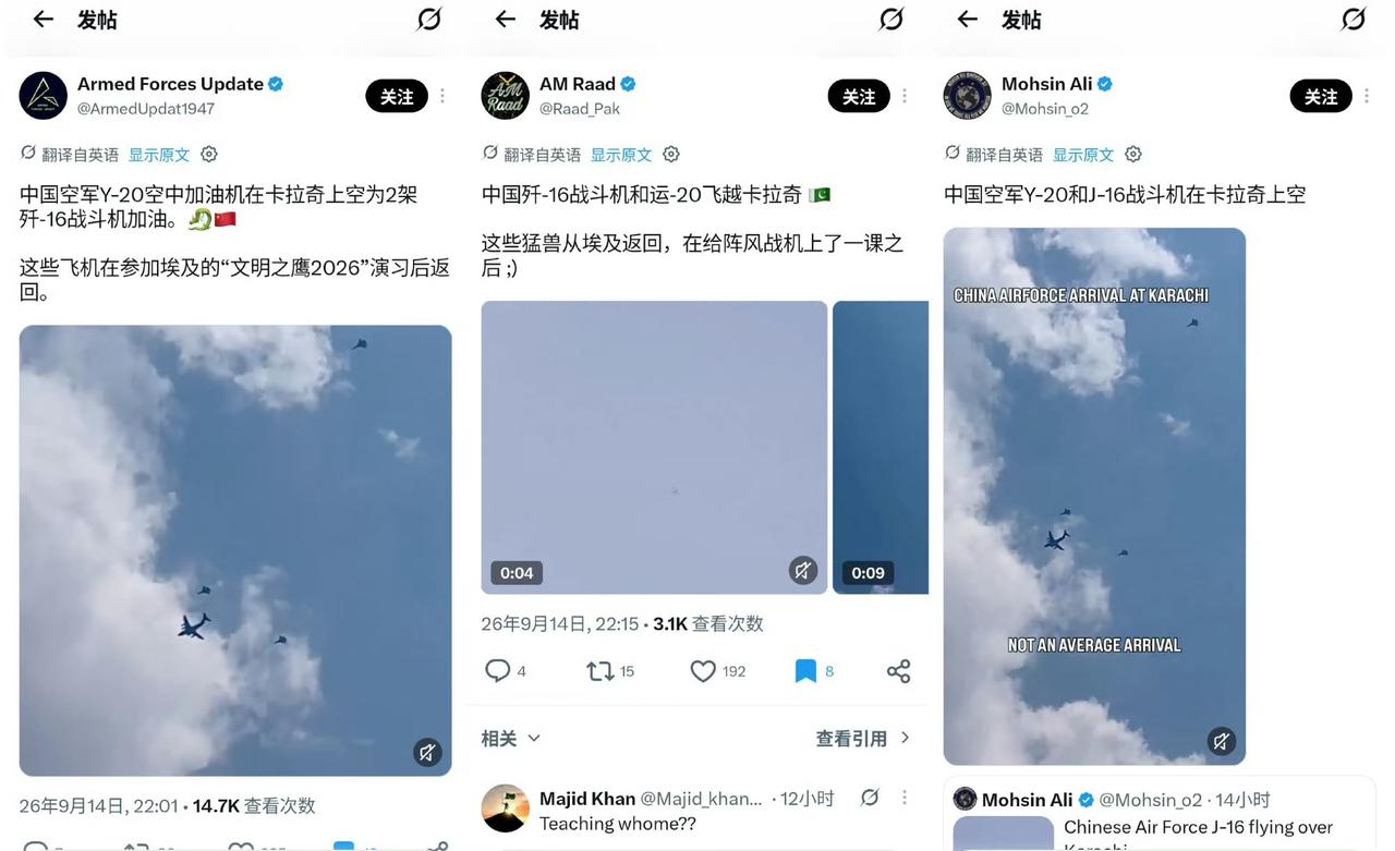 J16编队一次性飞越6500公里，完成北非至国内万里大转场？！小巴网友拍到这群“