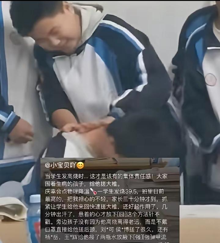 山东德州，一医学生高烧不退，达到39.5℃，我的天呐接近40℃烧的也太高了吧，这