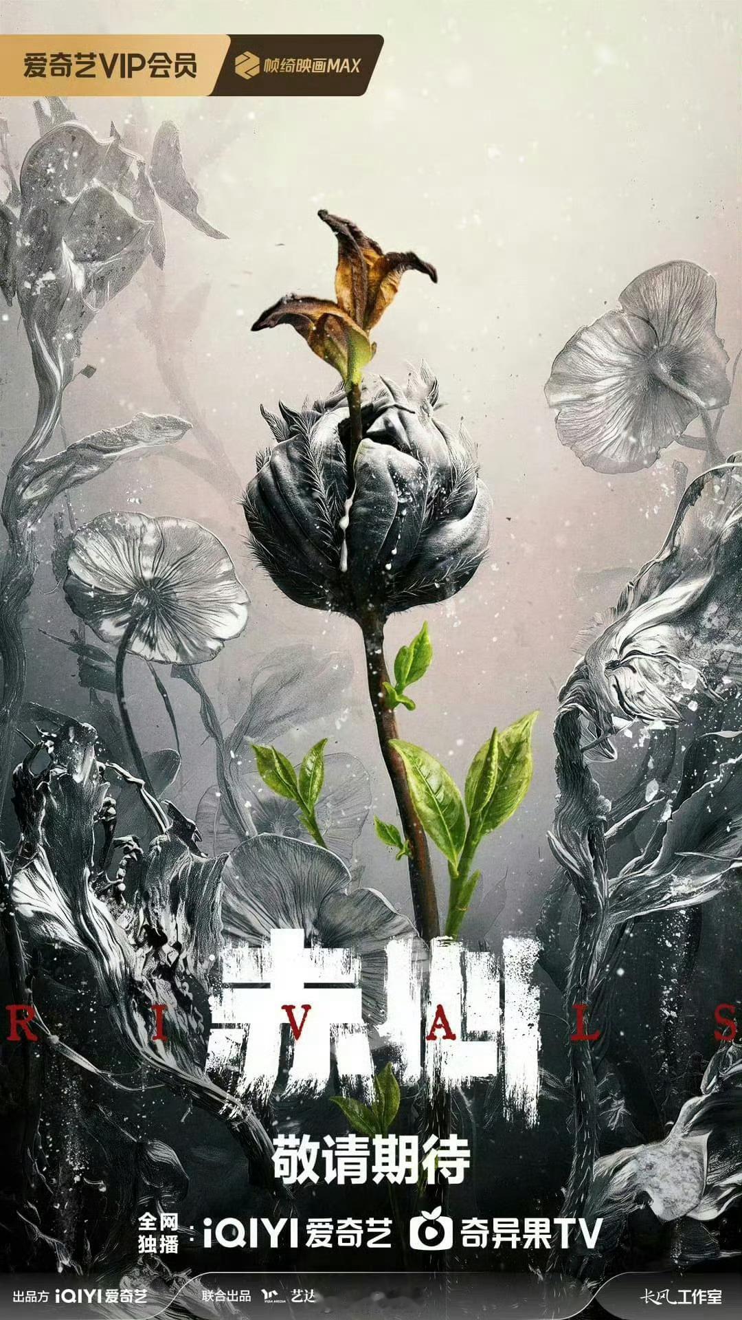 陈哲远的新🫓《赤心》，现实主义题材，哲远真的很适合这种剧，因为他的演技诠释现实