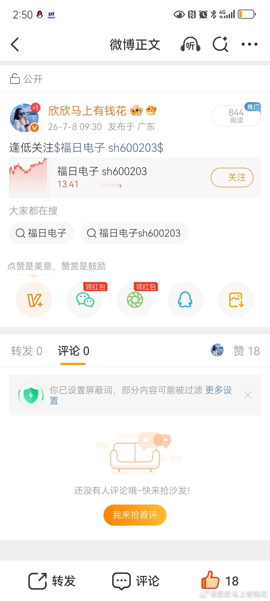 想做趋势，就不要在乎一时的起伏！这就是干货