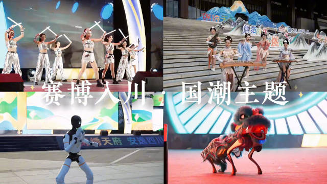 #芙蓉满城 家国同庆# 热度不减！“马上入川  蜀你好玩”国庆文旅消费嘉年华活动精彩继续。继首日启幕