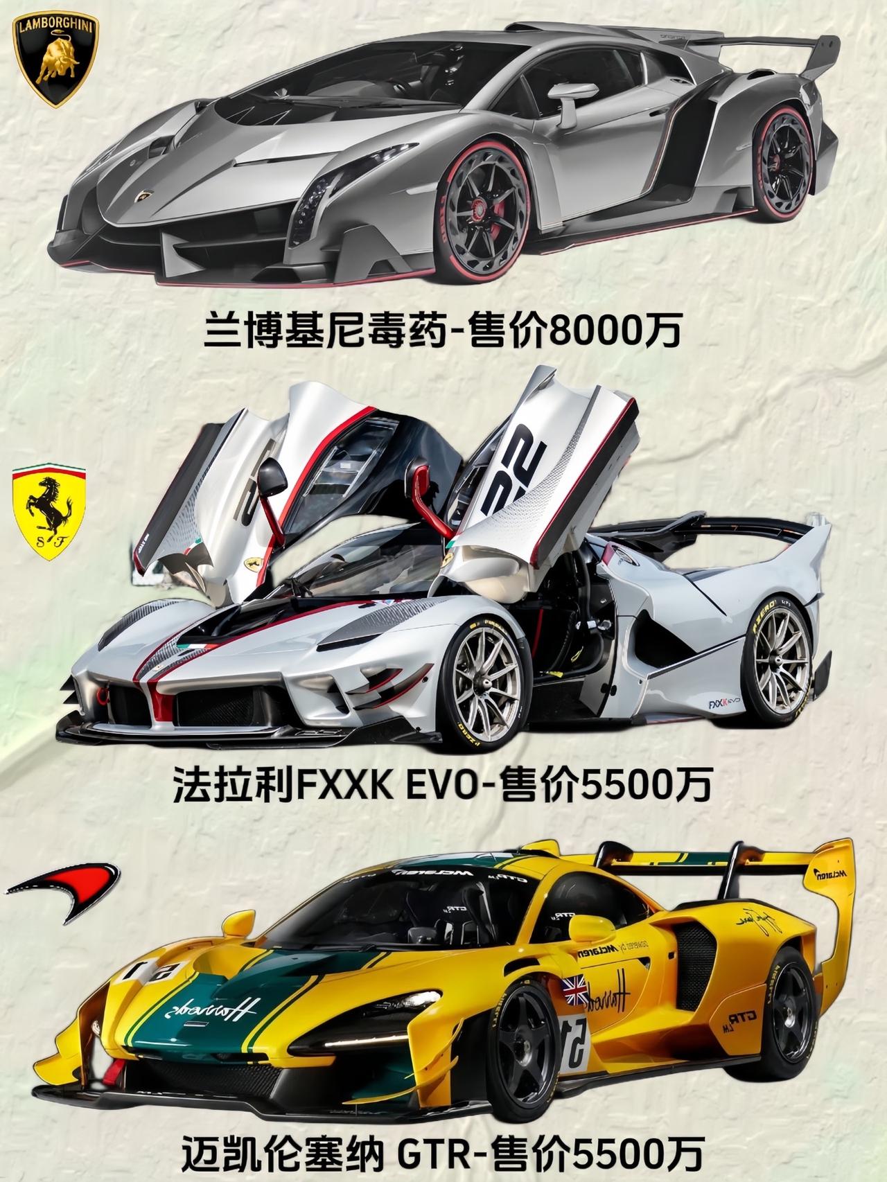 人生中的第一台“牛马伦”，你会怎么选？法拉利 #迈凯伦