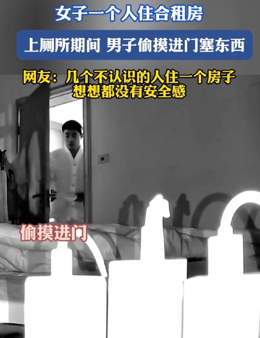 太可怕，女生千万不要一个人租合租房

贵州，一女生早上起床发现桌子上有闪光，查看