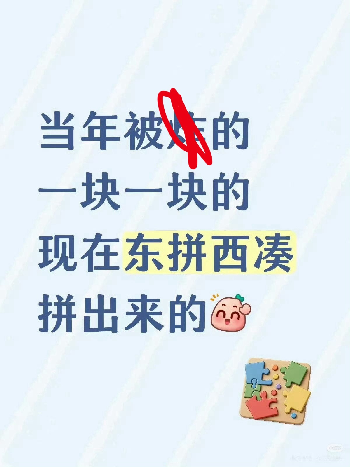 祁煜 有晨昏线官设夏以昼 不哭不哭，你有✔️su