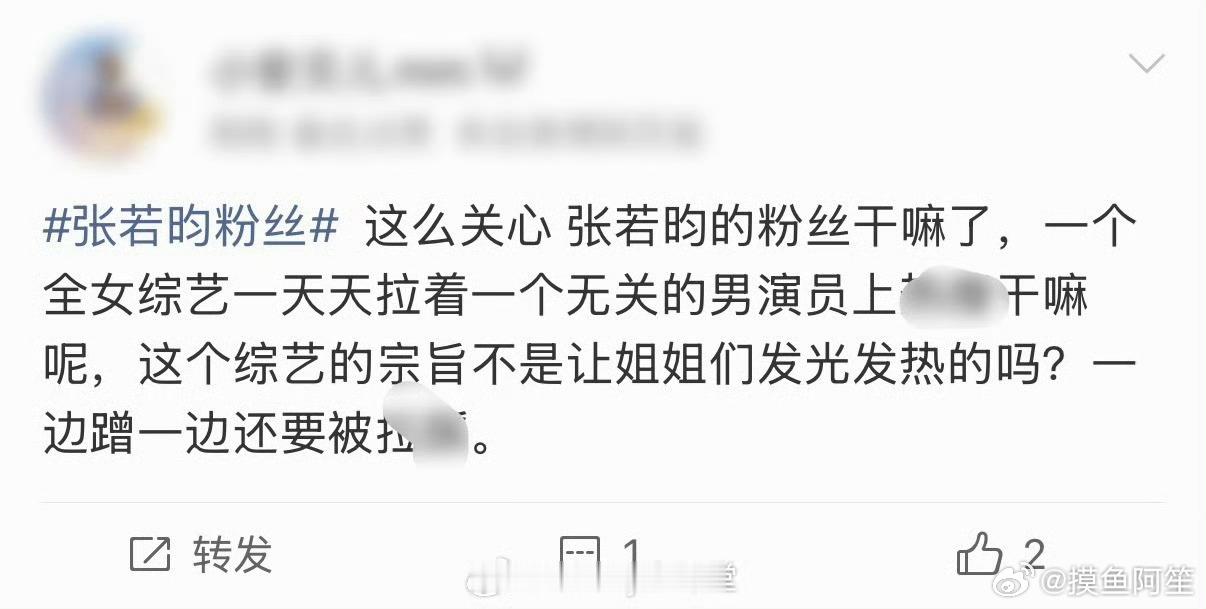 很简单的道理，婚姻带来的话题度大于独美的话题度当然就会重点放在婚姻上张若昀粉丝