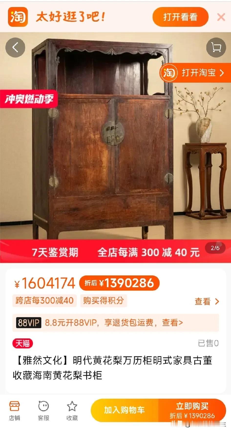 真的有人会在淘宝上买股东吗？[笑哭][笑哭]