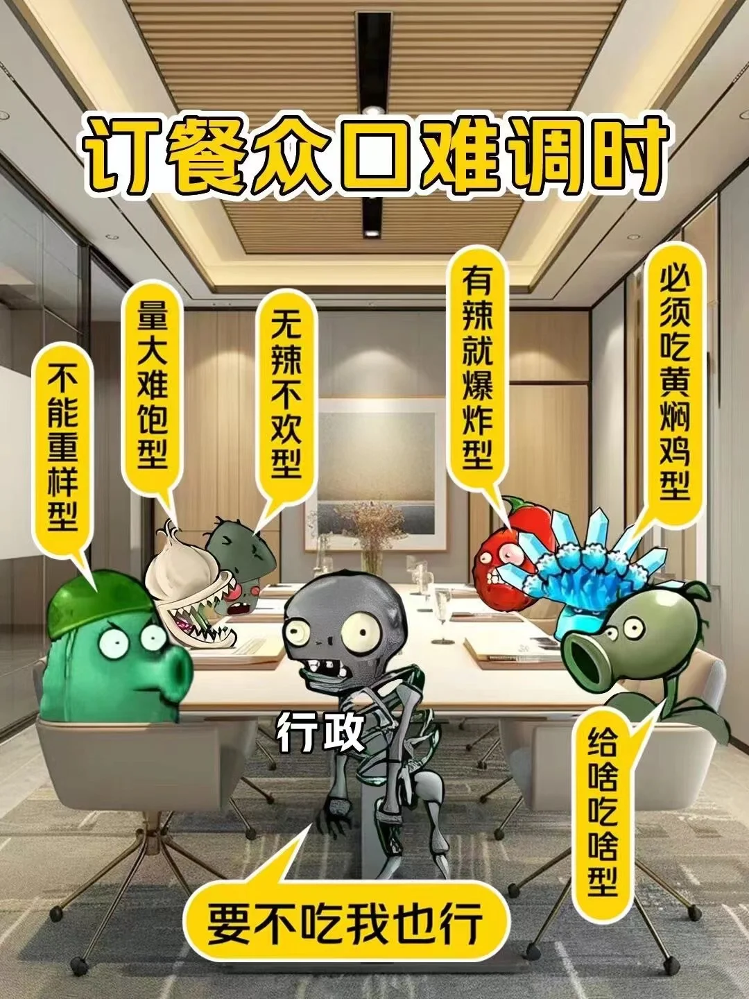 有没有同为员工用餐发愁的行政姐妹