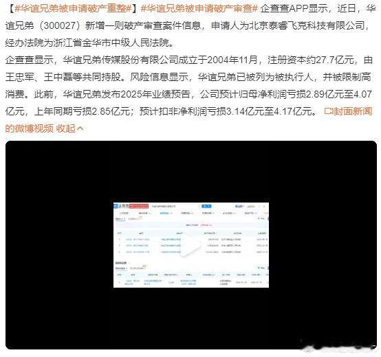 每天摸鱼打卡 早上好！今天的大新闻是华谊兄弟被申请破产重整，但这件事尚未迎来最终